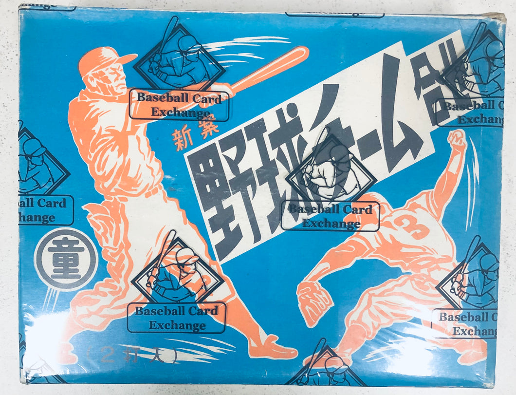 1959 Doyusha Japanese Baseball Box 24 CT.  BBCE Authenticated Rarely Seen